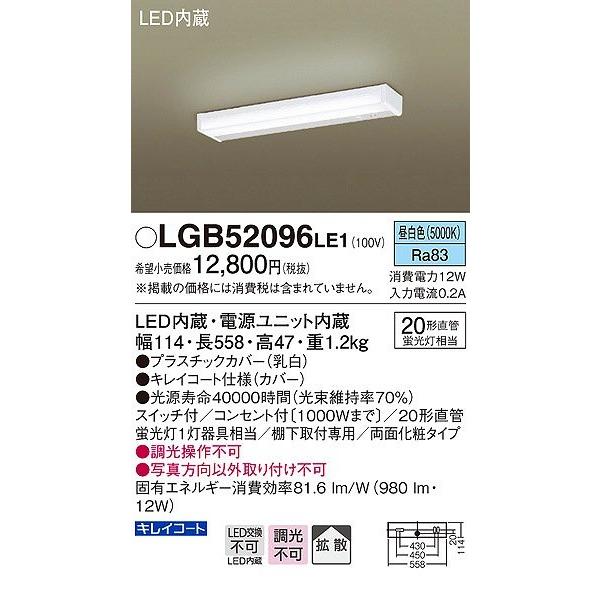 Panasonic（パナソニック） 照明器具 おしゃれ 流し元灯 ダイニング