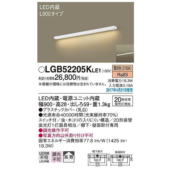 Panasonic（パナソニック） キッチンライト LED（電球色