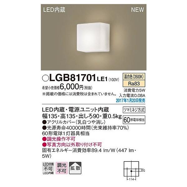 Panasonic（パナソニック） 照明器具 おしゃれ ブラケット 壁 シンプル