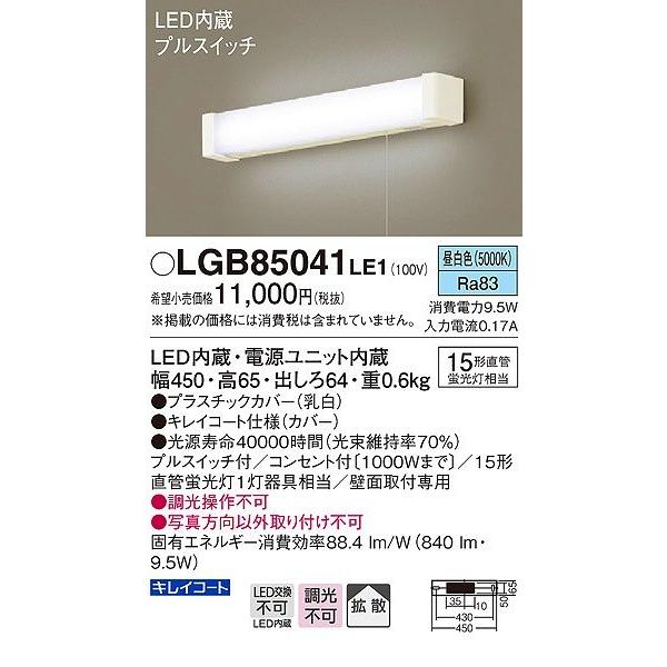 Panasonic（パナソニック） 照明器具 おしゃれ 流し元灯 ダイニング