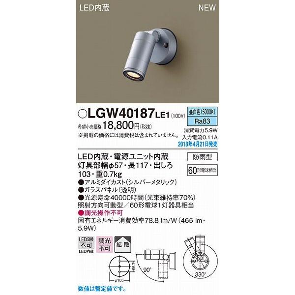 Panasonic（パナソニック） 照明器具 おしゃれ 屋外用スポットライト