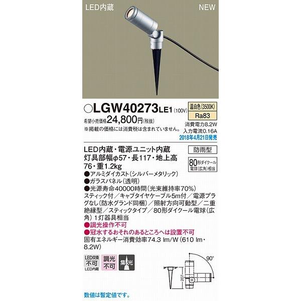 Panasonic（パナソニック） 照明器具 おしゃれ ガーデンライト