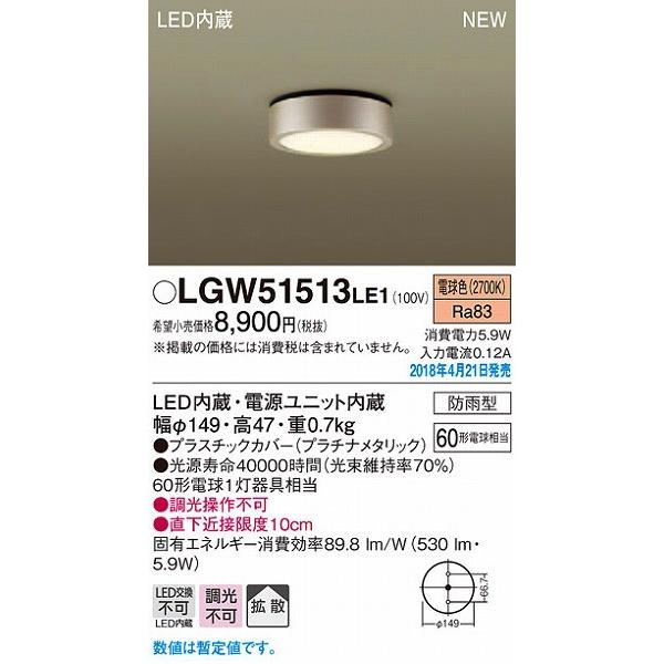 照明器具 おしゃれ パナソニック 軒下用ダウンライト プラチナメタリック Led 電球色 Lgwle1 Lgw Le1 Lgwle1 照明 おしゃれ 家具 通販 クラセル 通販 Yahoo ショッピング