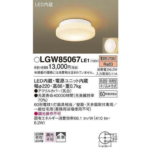照明器具 おしゃれ パナソニック 浴室灯 Lgwle1 Lgwle1 照明 おしゃれ 家具 通販 クラセル 通販 Yahoo ショッピング