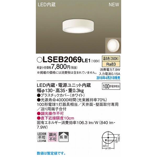 Panasonic（パナソニック） 照明器具 おしゃれ ダウンシーリング