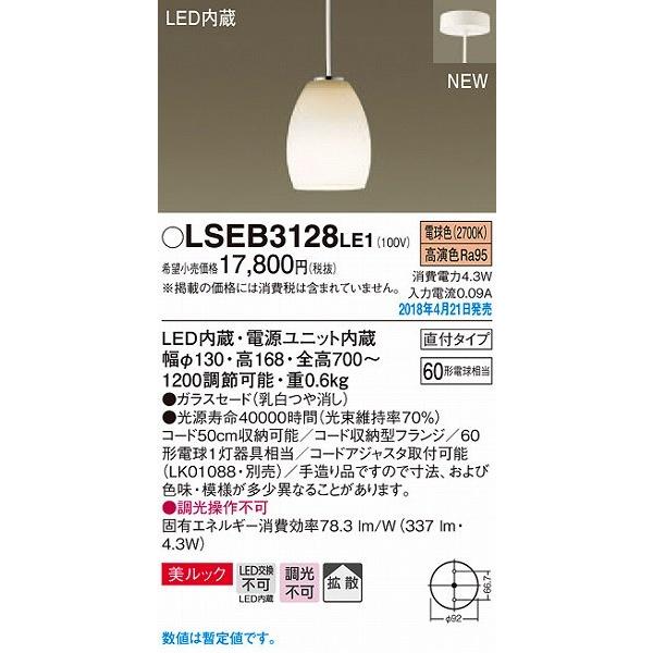 Panasonic（パナソニック） 照明器具 おしゃれ 小型ペンダント LED