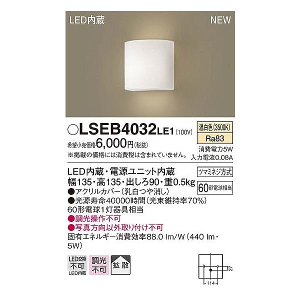 Panasonic（パナソニック） 照明器具 おしゃれ ブラケット LED（温白色