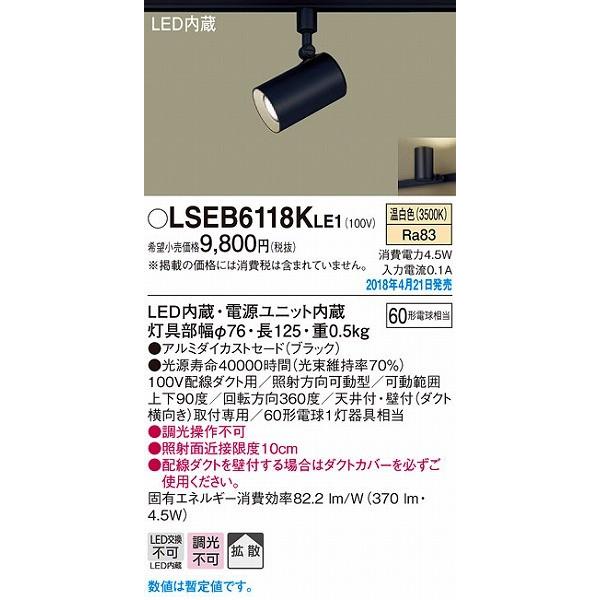 Panasonic 照明器具 おしゃれ パナソニック レール用スポット