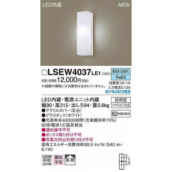 Panasonic（パナソニック） 照明器具 おしゃれ ポーチライト LED（昼