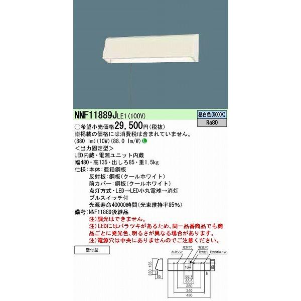 Panasonic（パナソニック） 照明器具 おしゃれ ベッドライト LED（昼