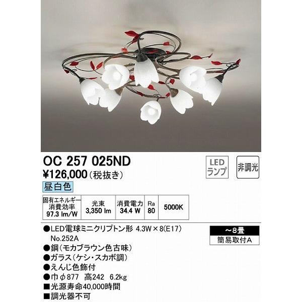 オーデリック シャンデリア Led 昼白色 8畳 Ocnd Jinglebellrock Ie