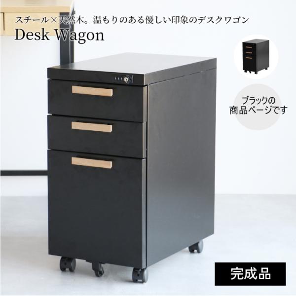 メーカー直送) おしゃれ シンプル かわいい 収納 デスクワゴン