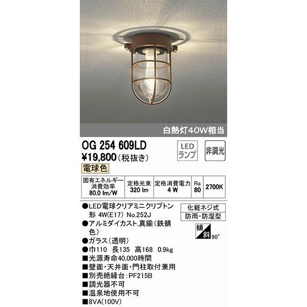 ODELIC 照明器具 おしゃれ マリンランプ インダストリアル 