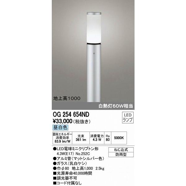 特売 のオーデリックポールライトled 昼白色 Ognd 新作ウエア の