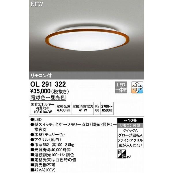 おしゃれ 照明 シーリングライト メーカー公式 リビング ナチュラル Led オーデリック Ol 調色 10畳