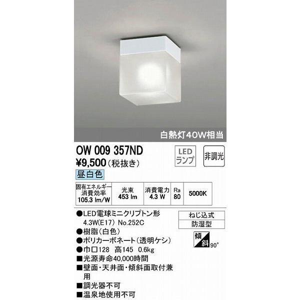 オーデリック 浴室灯 Led 昼白色 Ownd Ownd 照明 おしゃれ 家具 通販 クラセル 通販 Yahoo ショッピング