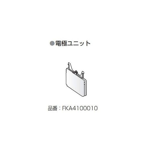 Panasonicジアイーノ空気清浄機部品 デンキユニット FKA4100010 Panasonic（パナソニック） ジアイーノ 空気清浄機 電極ユニット