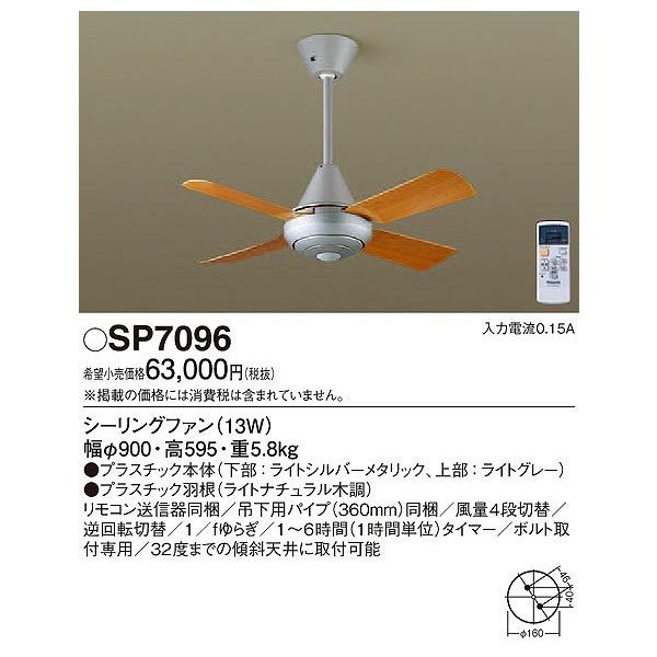 clasell_sp7096