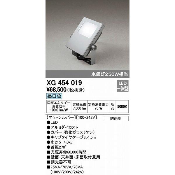 オーデリック 投光器 LED（昼白色） XG454019 :XG454019:照明 おしゃれ 家具 通販 クラセル - 通販 - Yahoo