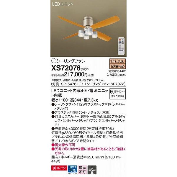 照明器具 照明 電球 おしゃれ パナソニック シーリングファン パナソニック リビング Xs776 Xs776 照明 おしゃれ おしゃれ 家具 通販 クラセル