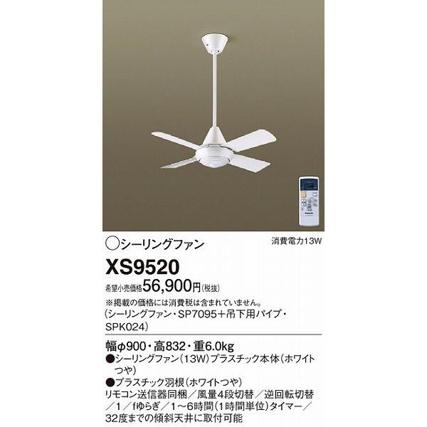 Panasonic（パナソニック） 照明器具 おしゃれ シーリングファン