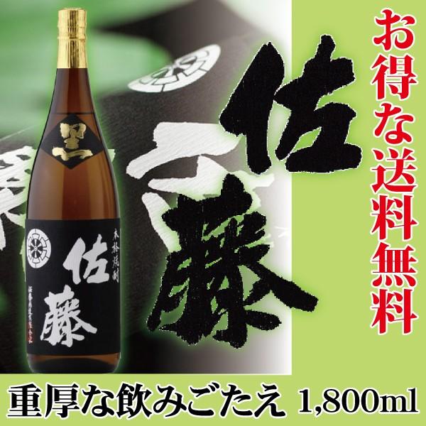 セールプレミア焼酎 芋焼酎本格焼酎佐藤 黒 1800ml 6本 送料無料 佐藤 黒 佐藤 黒1800ml 芋焼酎 佐藤酒造 : リカーステーション酒市場