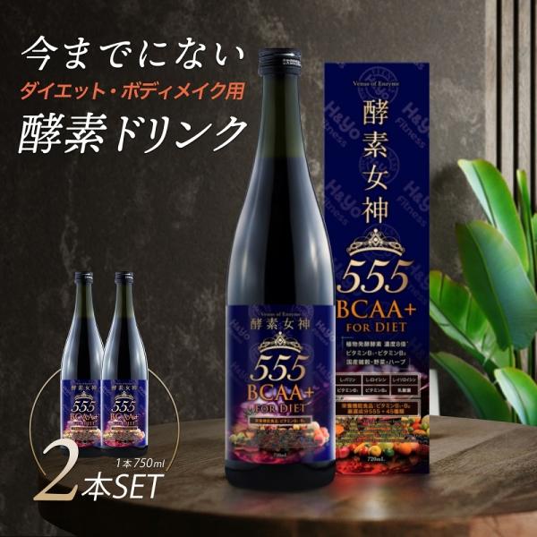 美容 酵素ドリンク 酵素女神 シンデレラプラセンタ 330 000 置き換えダイエット用 プラセンタサプリ付 2本セット Buyee Buyee Japanese Proxy Service Buy From Japan Bot Online