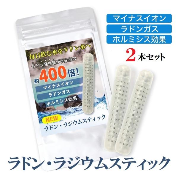 高線量ラジウムボール マイナスイオン ホルミシス効果