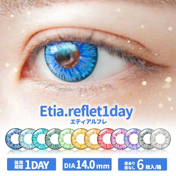 赤 オレンジ 黄 水色 グリーン イエロー 青 緑色 ブルー グリーン スカイブルー グレー 発色 14.0mm カラコン カラーコンタクト コスプレ ワンデー 一日 使い捨て ハロウィン 仮装 テーマパーク 男装 男子コスプレ 着色直径小...