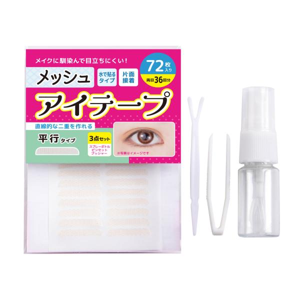 くせ付け バレない 夜癖付け メイク 二重まぶた 水で貼り付け アイテム 強粘着 ふたえまぶた アイプチ ふたえ ふたえテープ コスプレ ハロウィン 仮装