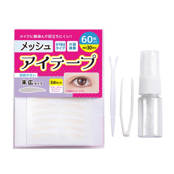 くせ付け バレない 夜癖付け メイク 二重まぶた 水で貼り付け アイテム 強粘着 ふたえまぶた アイプチ ふたえ ふたえテープ コスプレ ハロウィン 仮装