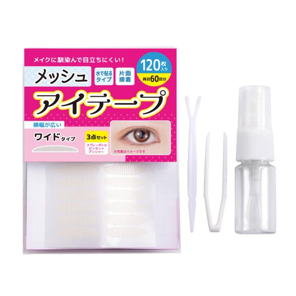 くせ付け バレない 夜癖付け メイク 二重まぶた 水で貼り付け アイテム 強粘着 ふたえまぶた アイプチ ふたえ ふたえテープ