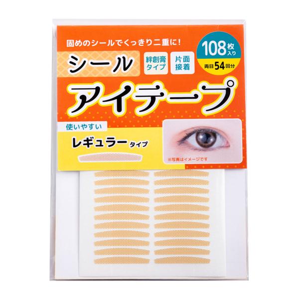 くせ付け バレない 夜癖付け メイク 二重まぶた 水で貼り付け アイテム 強粘着 ふたえまぶた アイプチ ふたえ ふたえテープ コスプレ ハロウィン 仮装