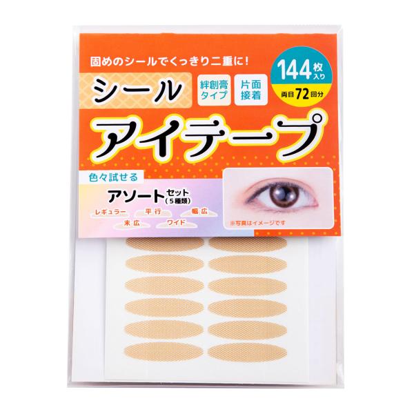 くせ付け バレない 夜癖付け メイク 二重まぶた 水で貼り付け アイテム 強粘着 ふたえまぶた アイプチ ふたえ ふたえテープ