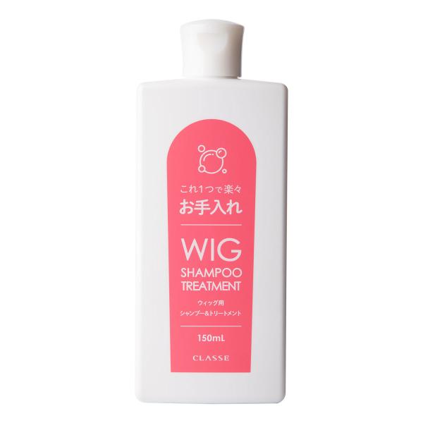 ウィッグケア用品 ウィッグサポート用品 さらさら シャンプー トリートメント ウィッグ フルウィッグ WIG かつら ミセス FondMi フォンドミィ