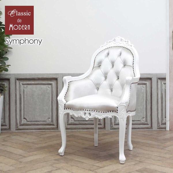 一人掛け ソファ 1人用 ロココ調 アームチェア アンティーク