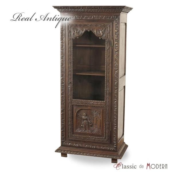 フランス アンティーク 家具 キャビネット リビング チェスナット 1880
