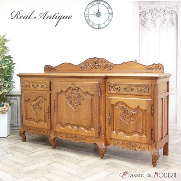 フレンチ キャビネット サイドボード テレビボード アンティーク　フランス フランス アンティーク 家具 サイドボード キャビネット リビング