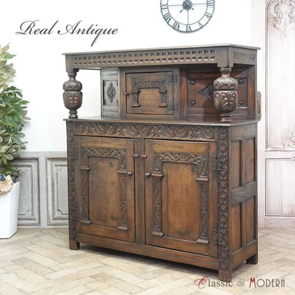 イギリス製 アンティークキャビネット アンティーク イギリス アンティーク 家具 キャビネット カップボード リビング