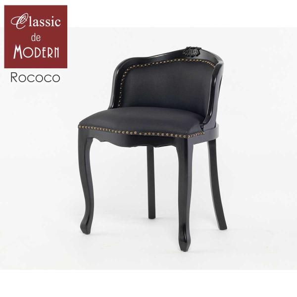 輸入家具 ミニチェア コンパクト バニティチェア ドレッサー チェア