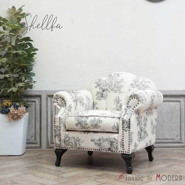 1人掛け シェル ソファ 一人掛け ソファー アンティーク レトロ
