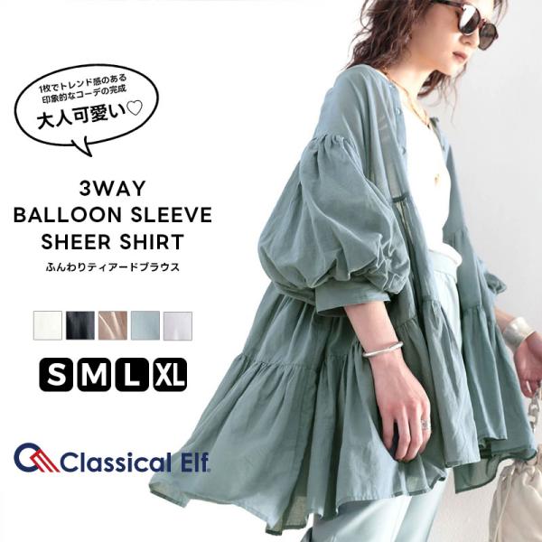 夏に大活躍！ふわり、風をまとう。3wayバルーンスリーブティアードシアーシャツ Classical Elf クラシカルエルフ ce0960007