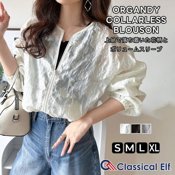 レディースvintage 花柄ボリュームスリーブジャンパー　ノーカラージャケット classical_ce1010424
