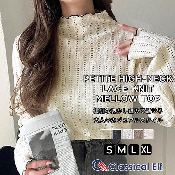 【 クラシカルエルフ classical elf 】トップス Tシャツ レディース チハイネック 透かし 編み 配色 メロウ 長袖 レイヤードコーデ スタイル