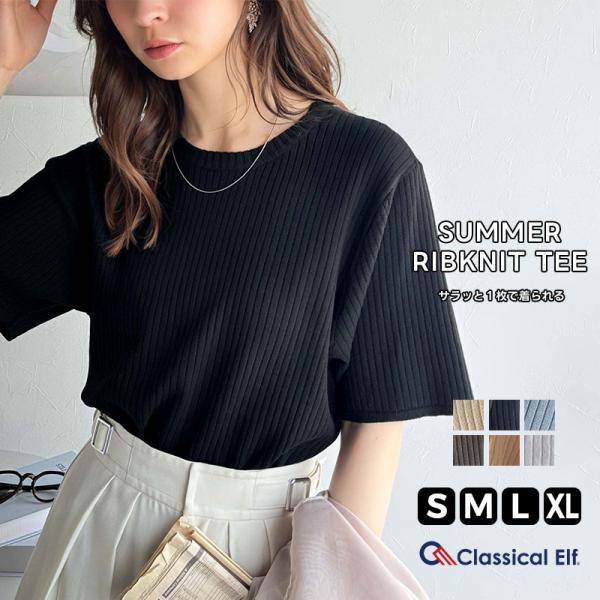 【 クラシカルエルフ classical elf 】 tシャツ レディース 半袖 カットソー クルーネック 半袖 5分袖 通気性 サマーニット