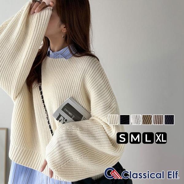【 クラシカルエルフ classical elf 】ニット レディース 長袖 トップス 立体スリーブ コクーンスリーブ シンプル プルオーバー クロップド丈 ゆるっと
