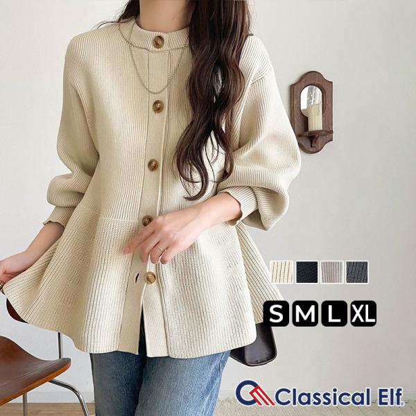 【 クラシカルエルフ classical elf 】カーディガン レディース 秋冬 トップス 2way 仕様 ペプラム ニットカーデ 大きめ ボタン レイヤードコーデ
