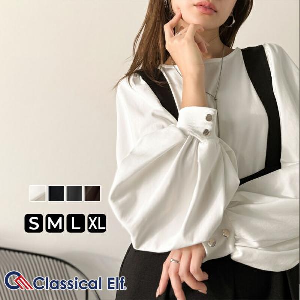 【 クラシカルエルフ classical elf 】トップス レディース きれいめ 長袖 Tシャツ 綺麗め ボタン ボリューム スリーブ 長袖 ゆるっと オーバーサイズ