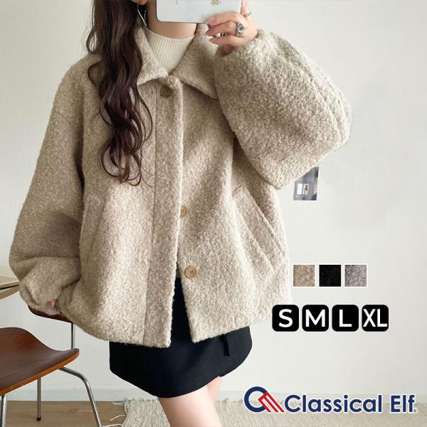 【 クラシカルエルフ classical elf 】ジャケット レディース 秋 アウター ボリューム感 コクーン 襟付き ボアコート 長袖 ブルゾン コンパクト丈