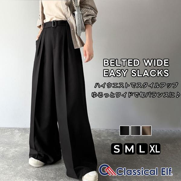 【 クラシカルエルフ classical elf 】ボトムス パンツ レディース ベルテッド ワイド ストレート イージー スラックスパンツ ベルト 付き